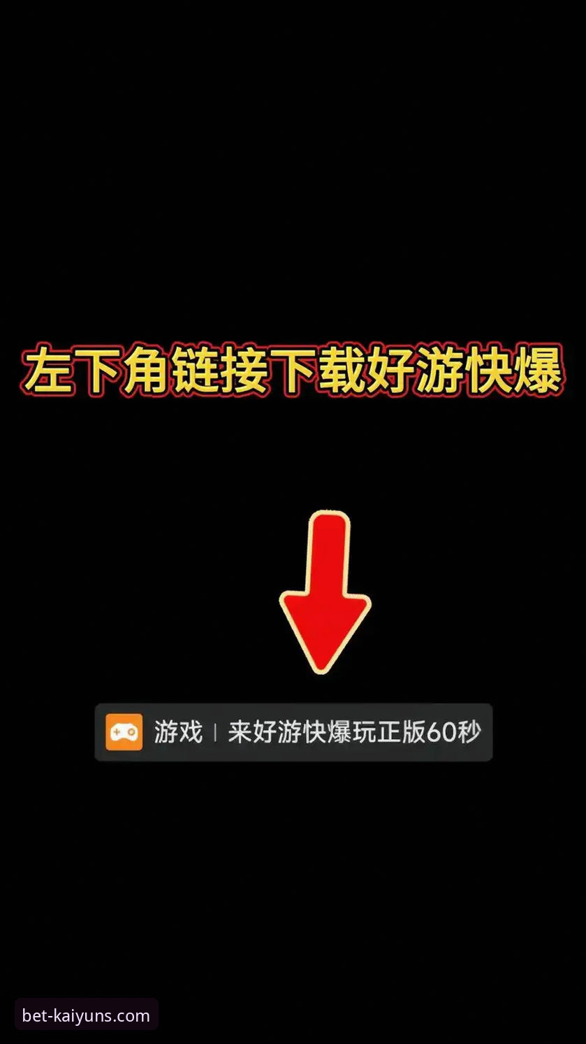 kaiyun体育最新版本安装完整指南：从下载到体验的全流程解析